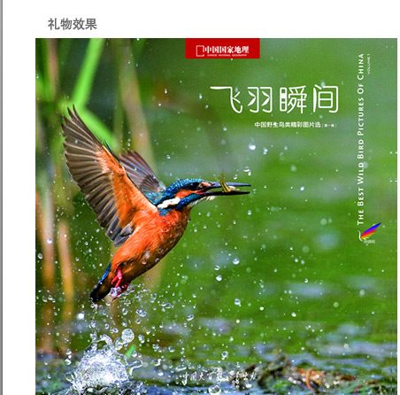 查看效果