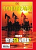 《中国国家地理》2004年第12期