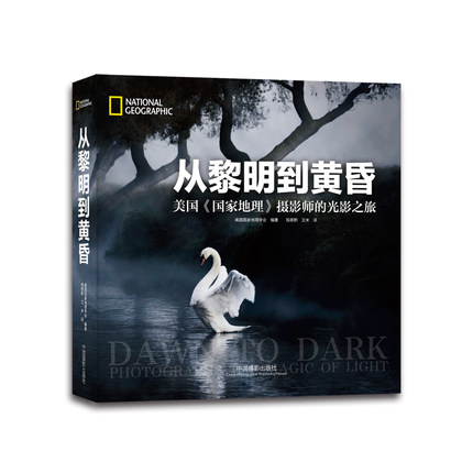 从黎明到黄昏