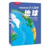 中国国家地理少儿百科 地球