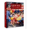 彩色的中国：跨越30年的影像历史