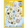 《博物》2025年第07期