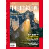 《中国国家地理》2025年09月