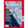 《中国国家地理》2026年01月