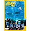 《博物》2026年第05期