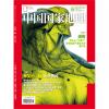 《中国国家地理》2026年05月