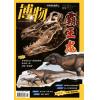 《博物》2026年第09期